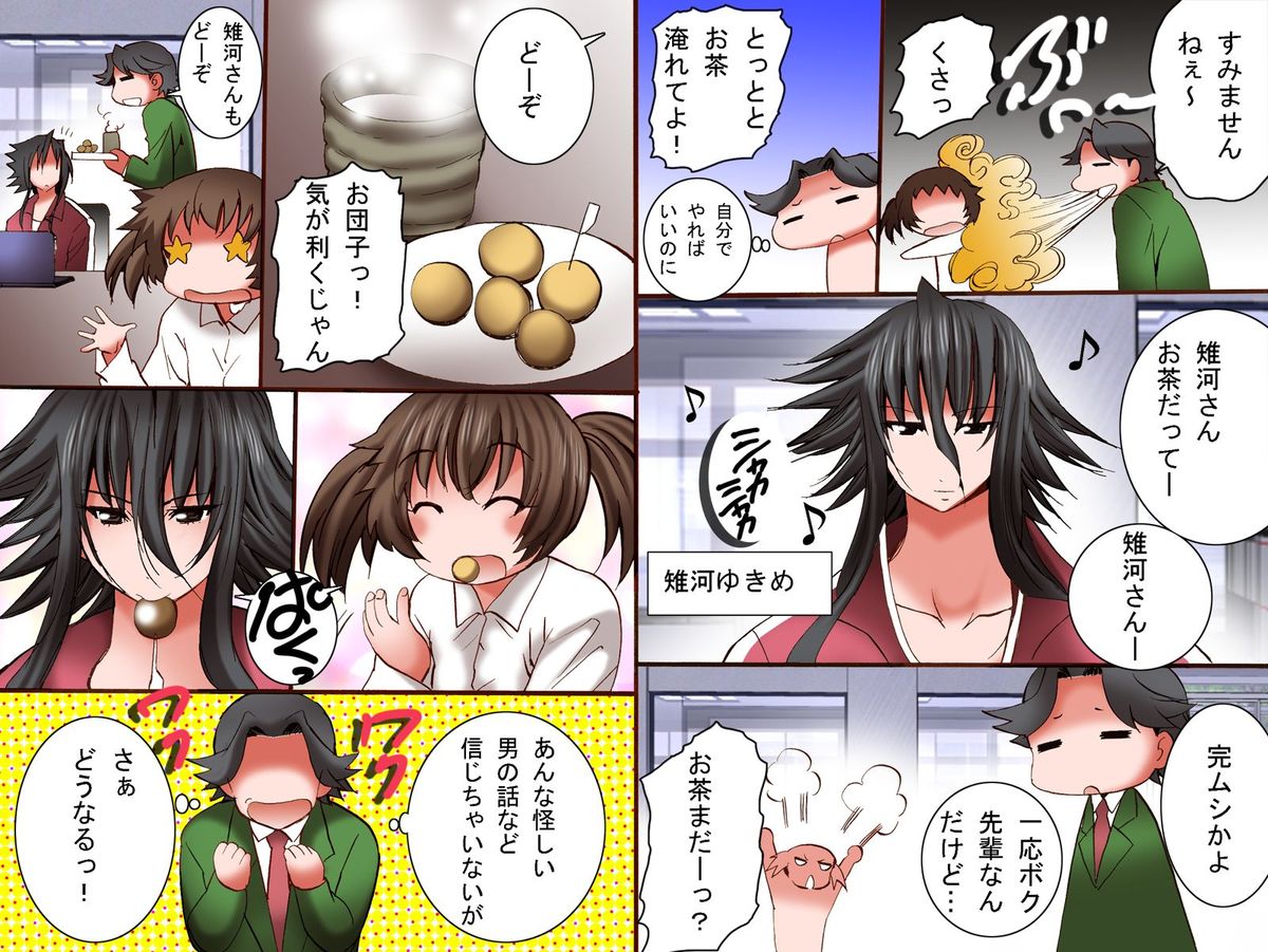 Kininaru Joshi wo H no Otomo ni Shichau! Kibidango page 11 full