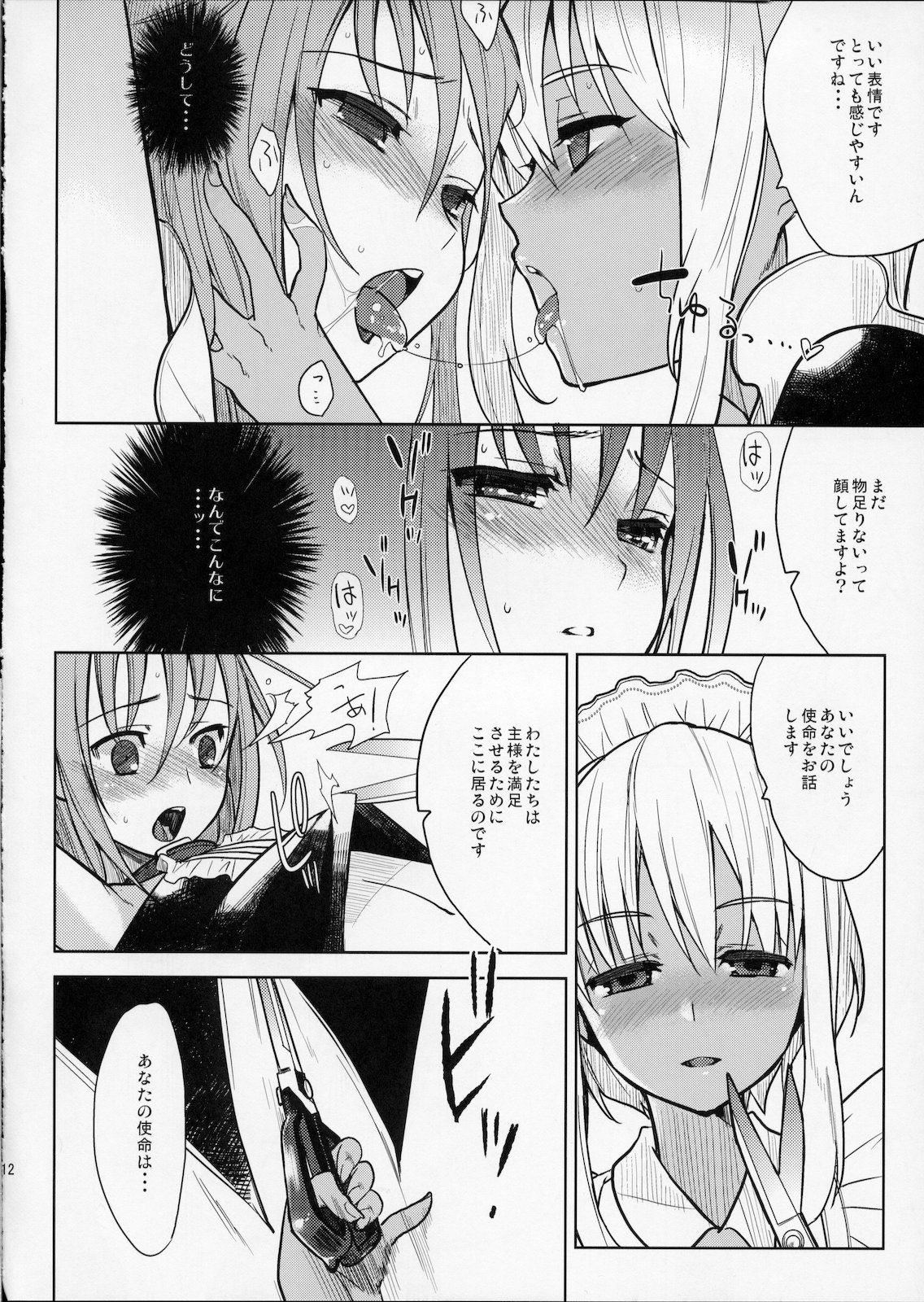 EIEN 01 page 11 full