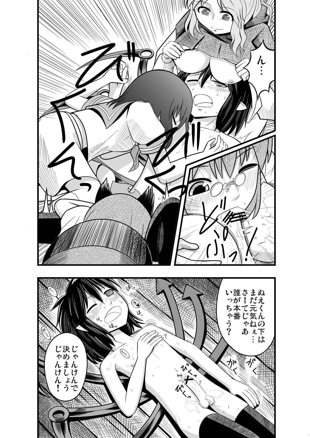 紅楼夢に持っていくショタぬえ漫画 page 12 full