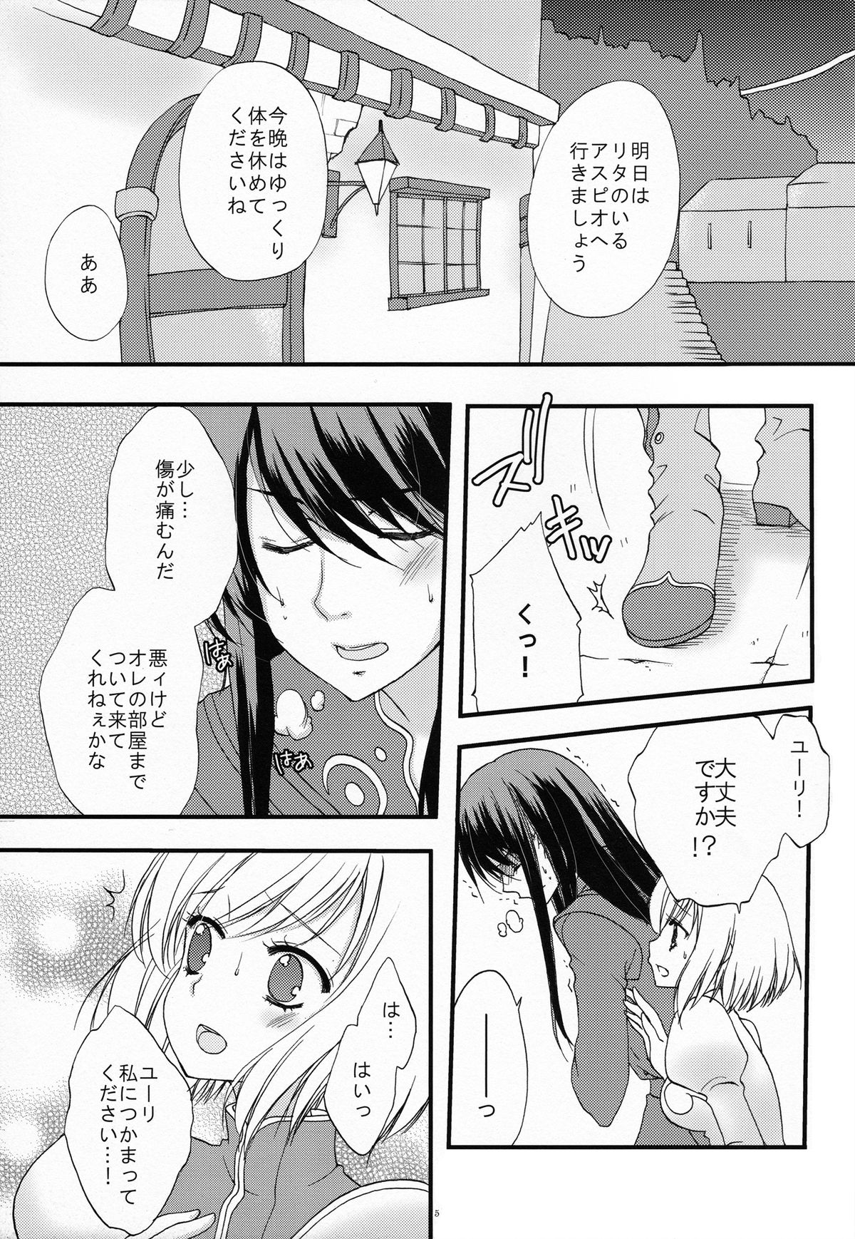 Rendevous page 6 full