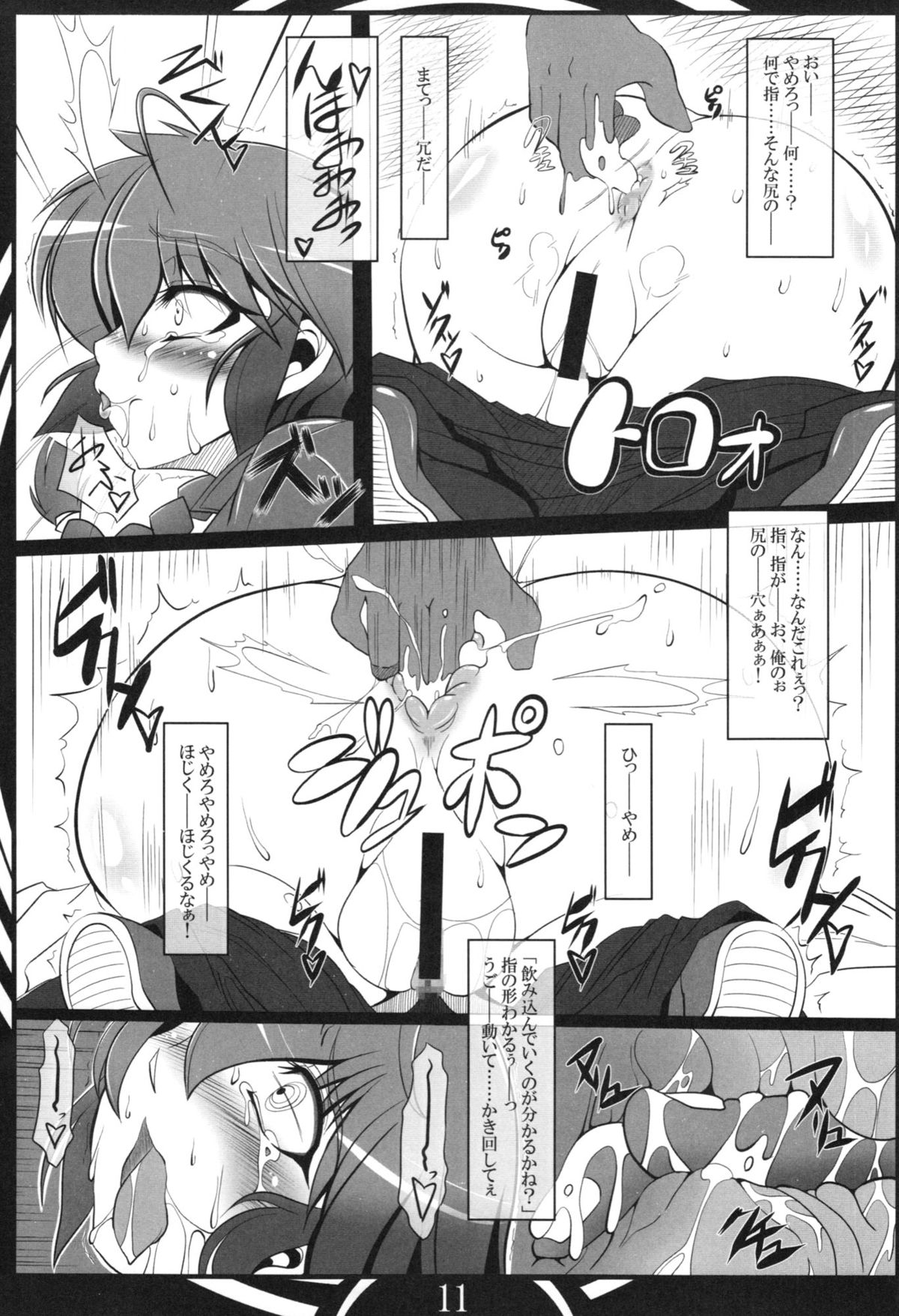 Ranma Da Ranma page 11 full