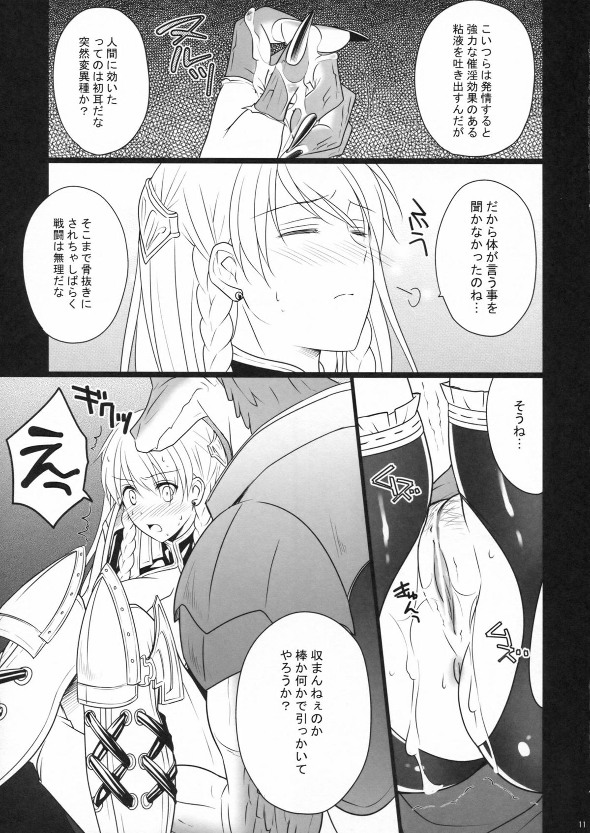 poisonhazard page 10 full