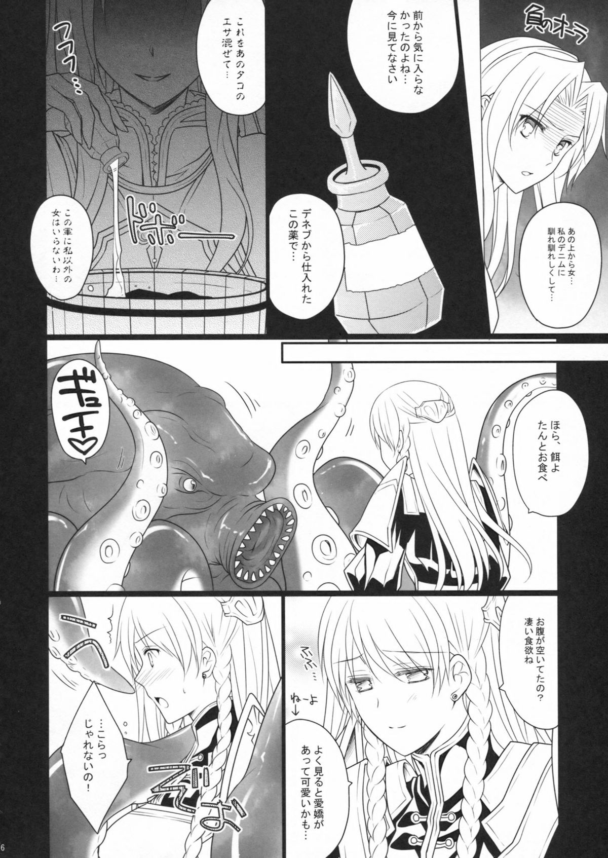 poisonhazard page 5 full