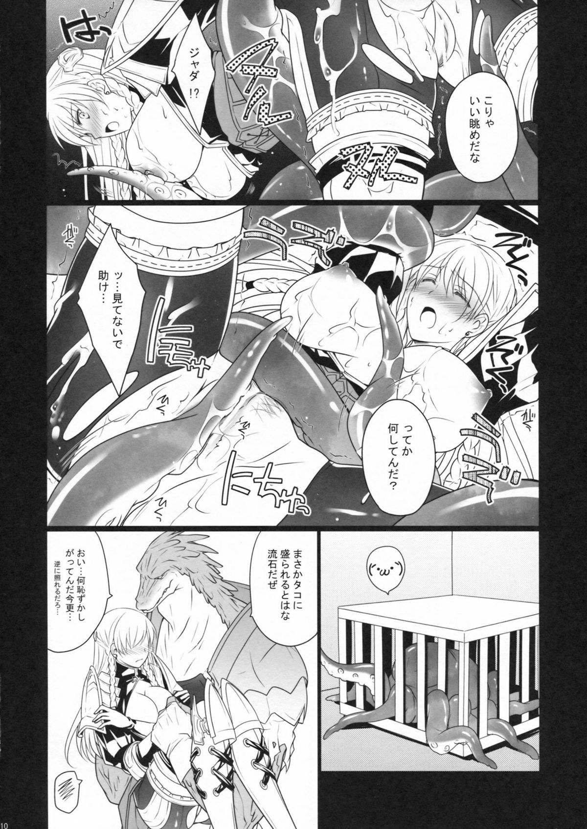 poisonhazard page 9 full