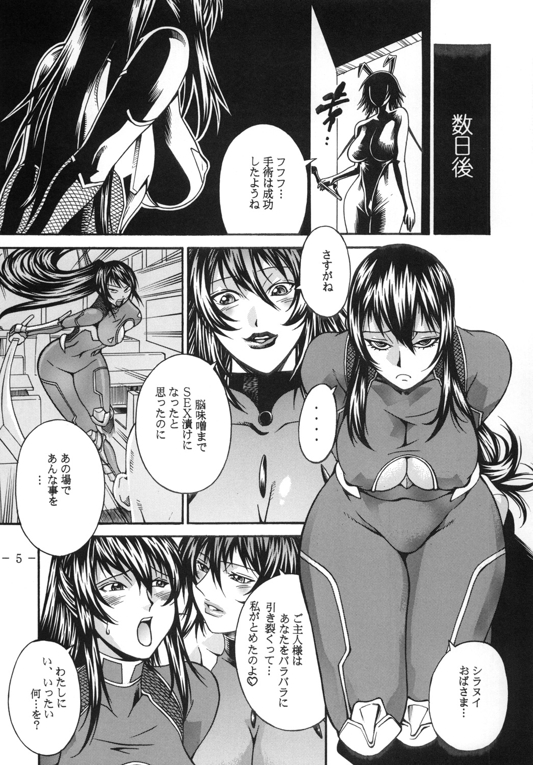 Blade on Blade Out page 4 full
