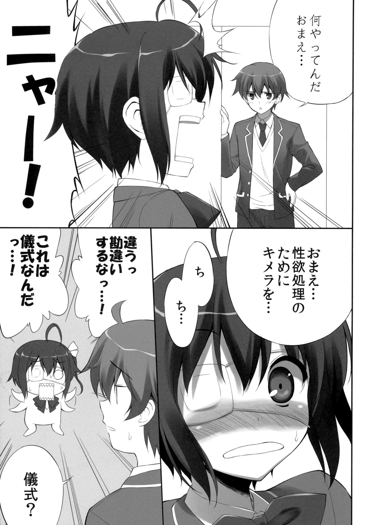 CHEWNIEN C2 page 6 full