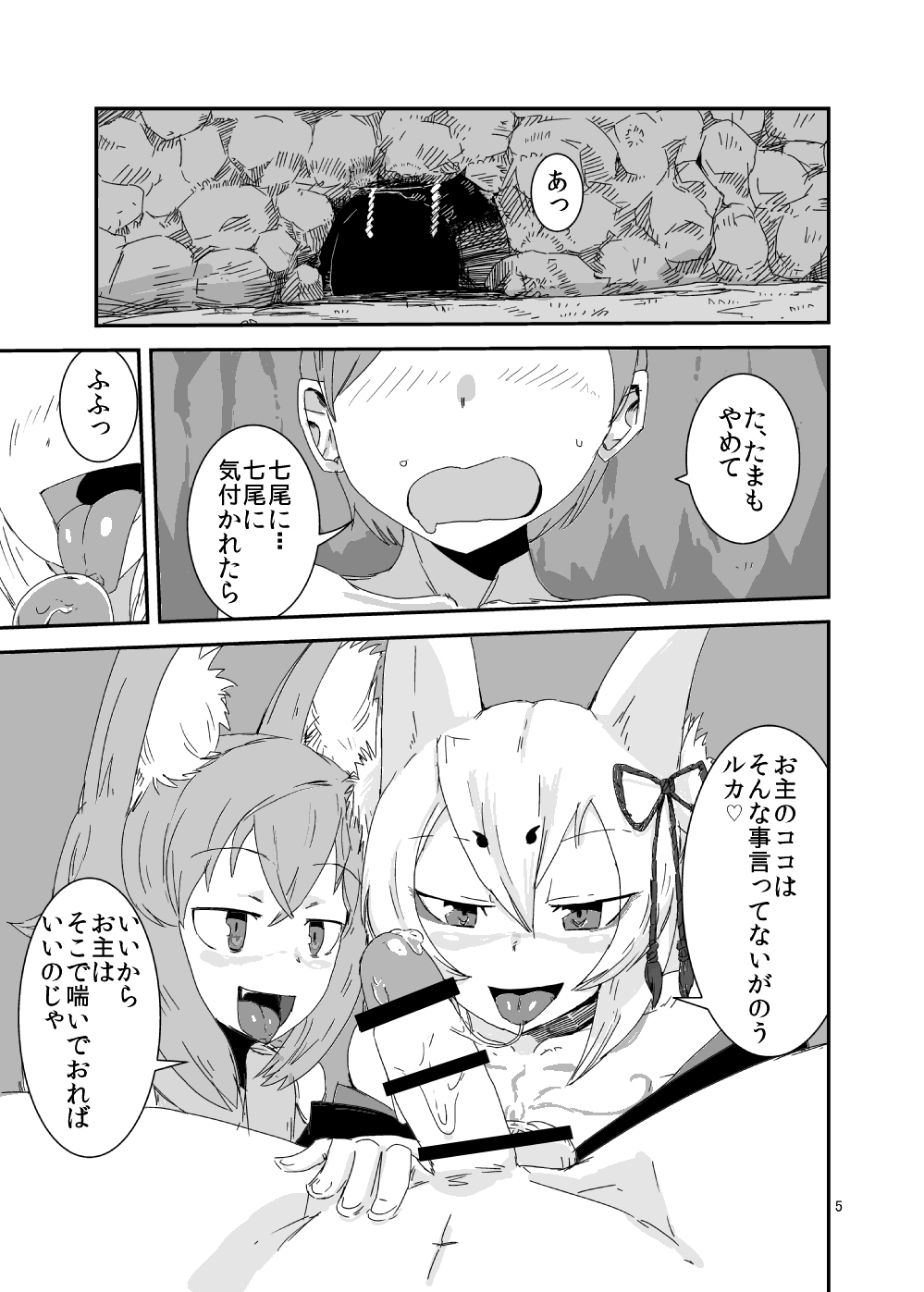 Mon Musu Quest! Beyond The End page 4 full