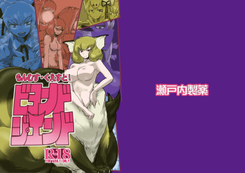 [Setouchi Pharm (Setouchi)] Mon Musu Quest! Beyond The End (Monster Girl Quest) [Digital] cover