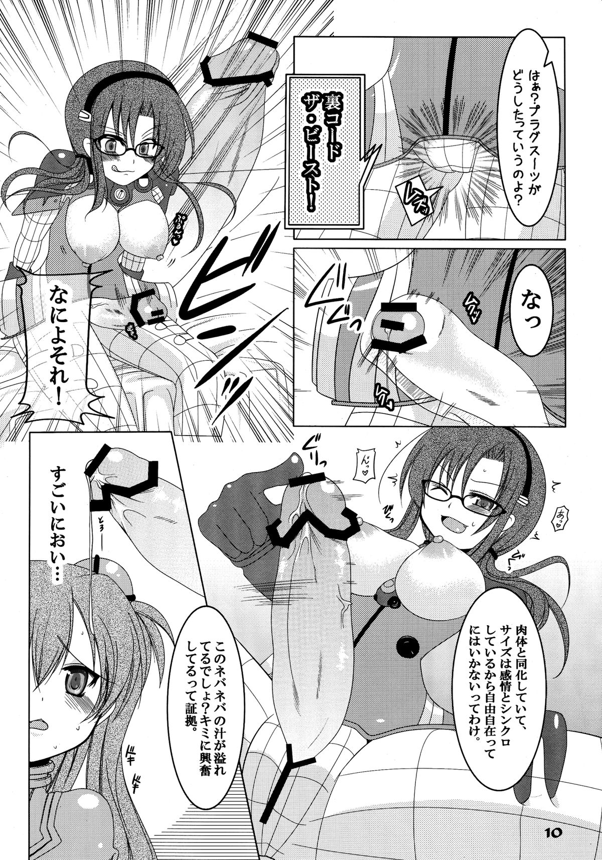 futa:trical page 10 full
