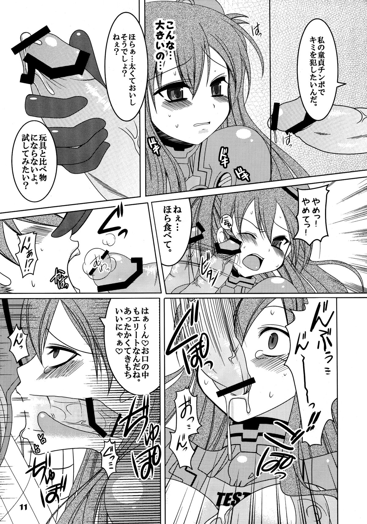 futa:trical page 11 full
