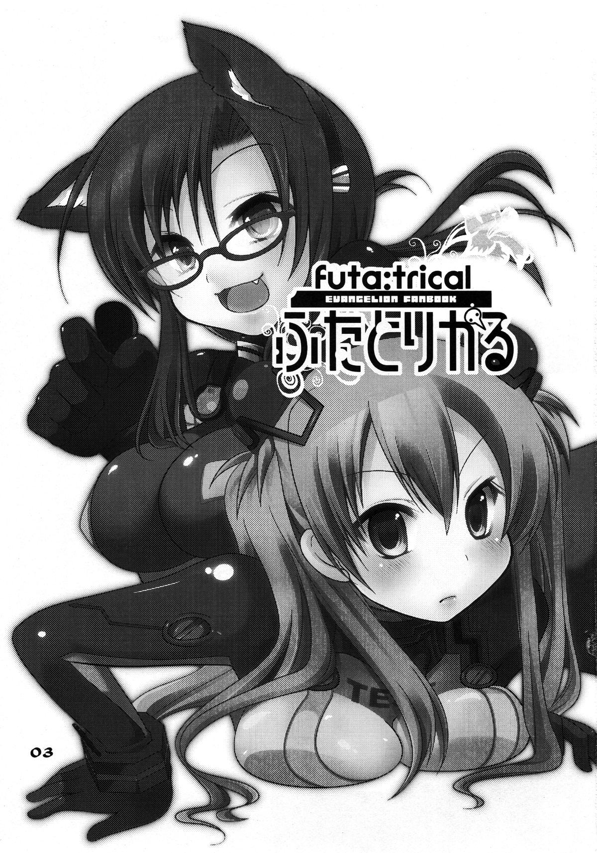 futa:trical page 3 full
