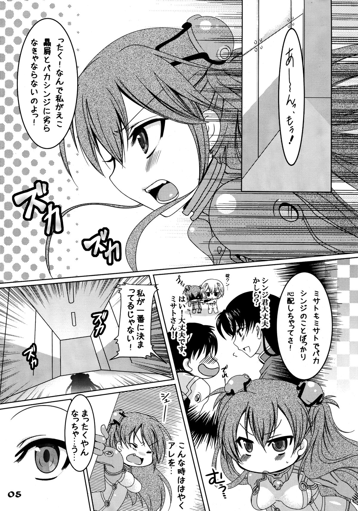 futa:trical page 5 full