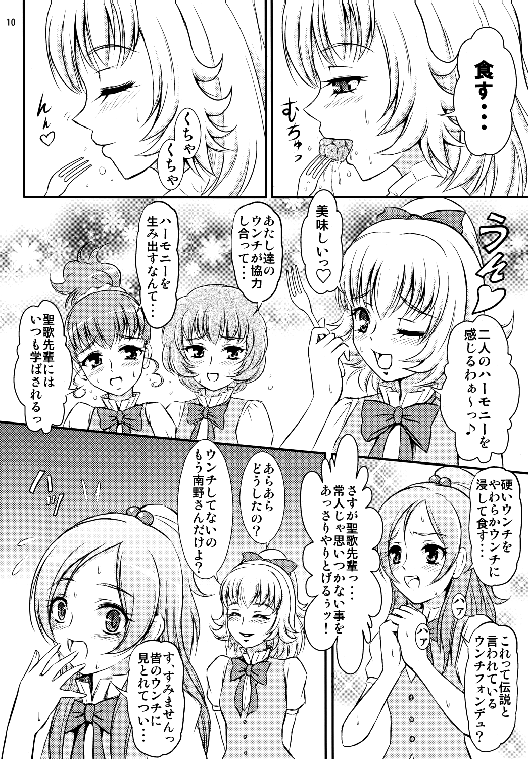 Sweets' Hime no Himitsu Recipe page 11 full