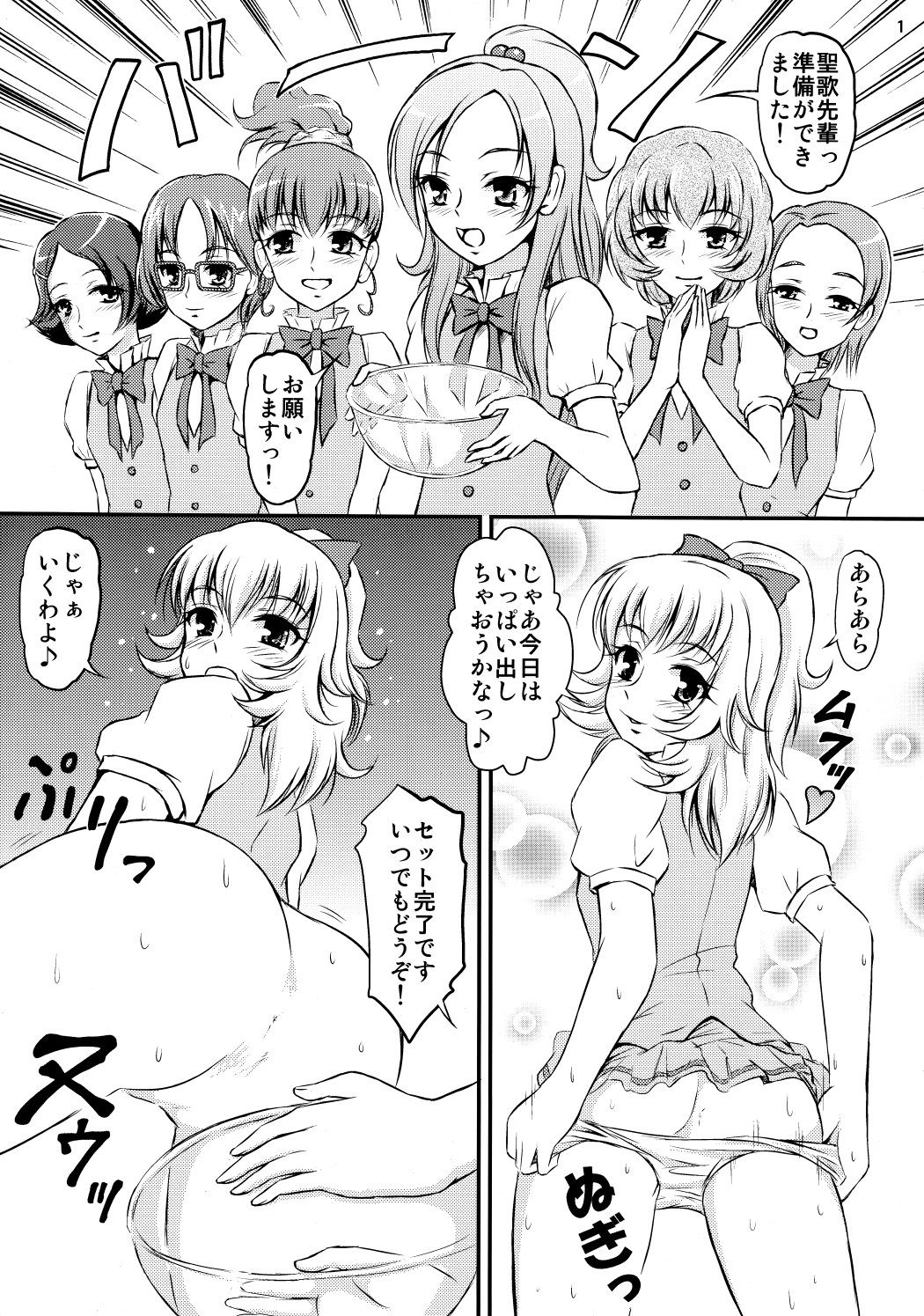 Sweets' Hime no Himitsu Recipe page 2 full
