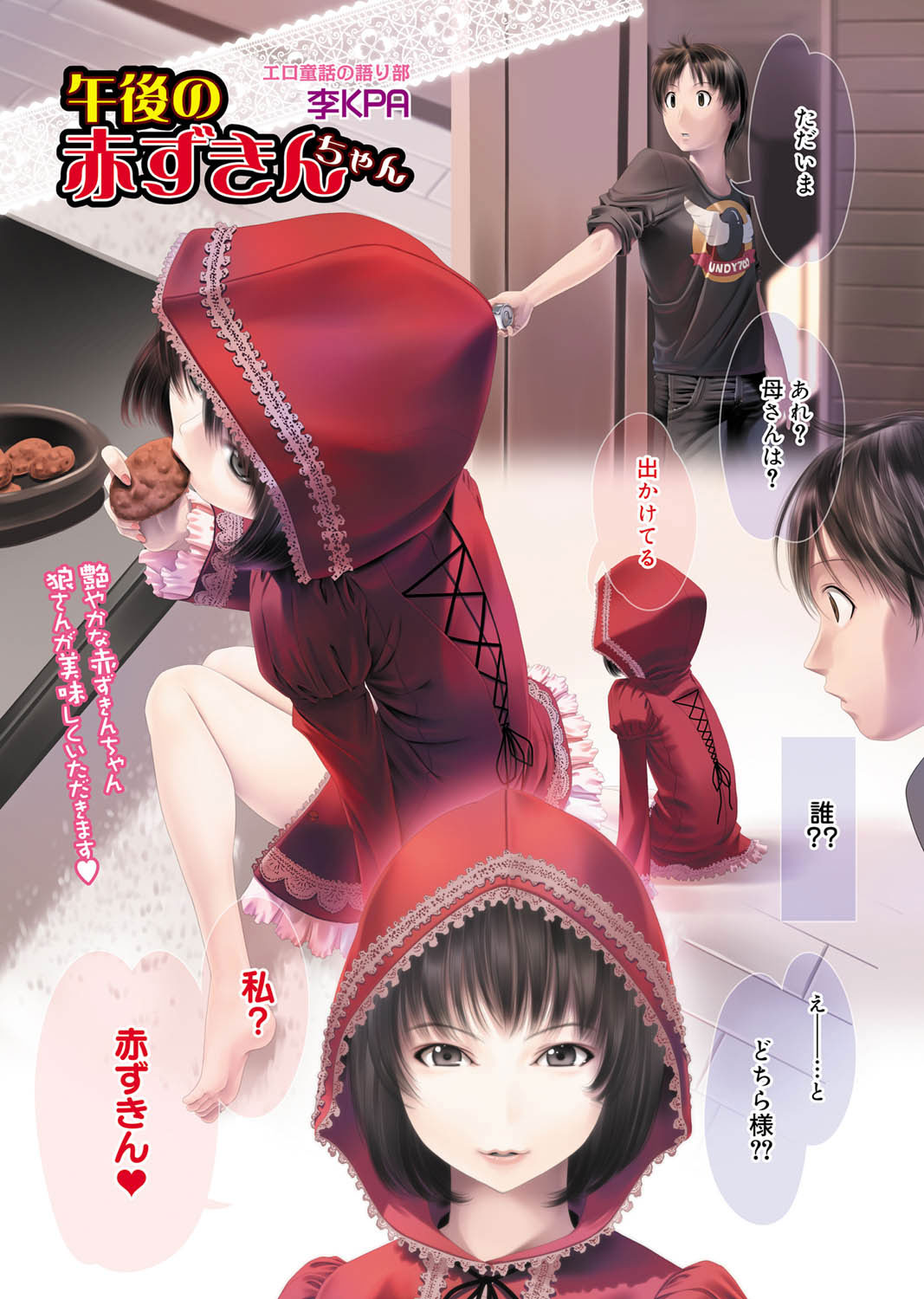 Canopri Comic 2011-08 Vol.10 page 2 full
