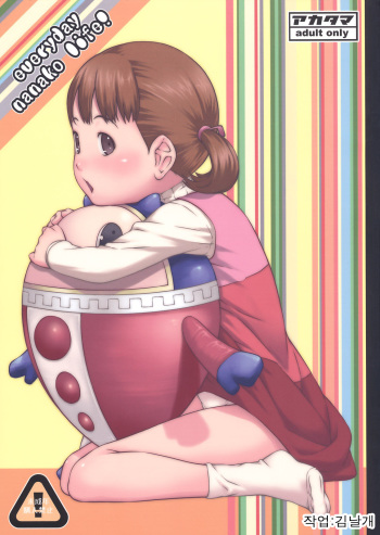 (C81) [Akatama (Sakurafubuki Nel)] everyday nanako life! (Persona 4) [Korean] [Team Arcana] cover