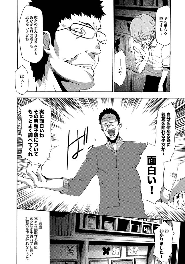 COMIC XO Zetsu! Vol. 32 page 10 full