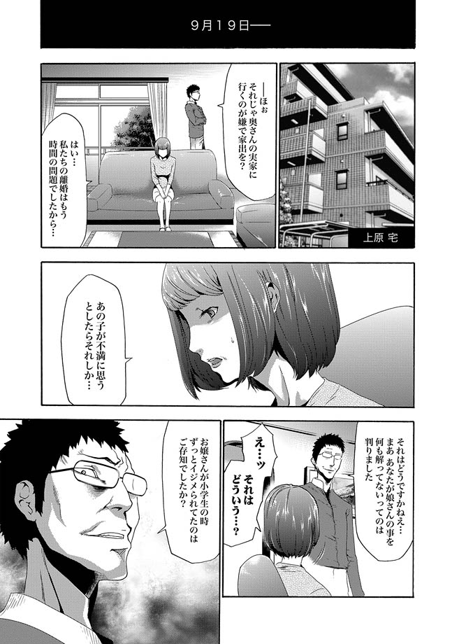 COMIC XO Zetsu! Vol. 32 page 11 full