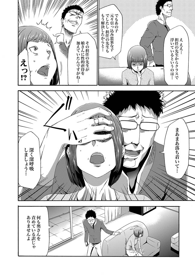 COMIC XO Zetsu! Vol. 32 page 12 full
