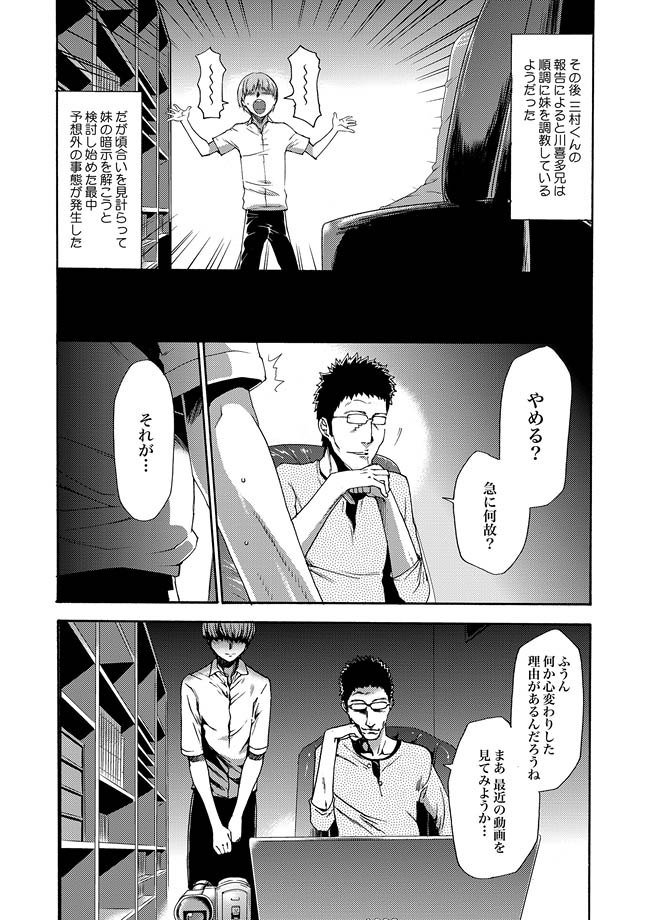 COMIC XO Zetsu! Vol. 32 page 7 full