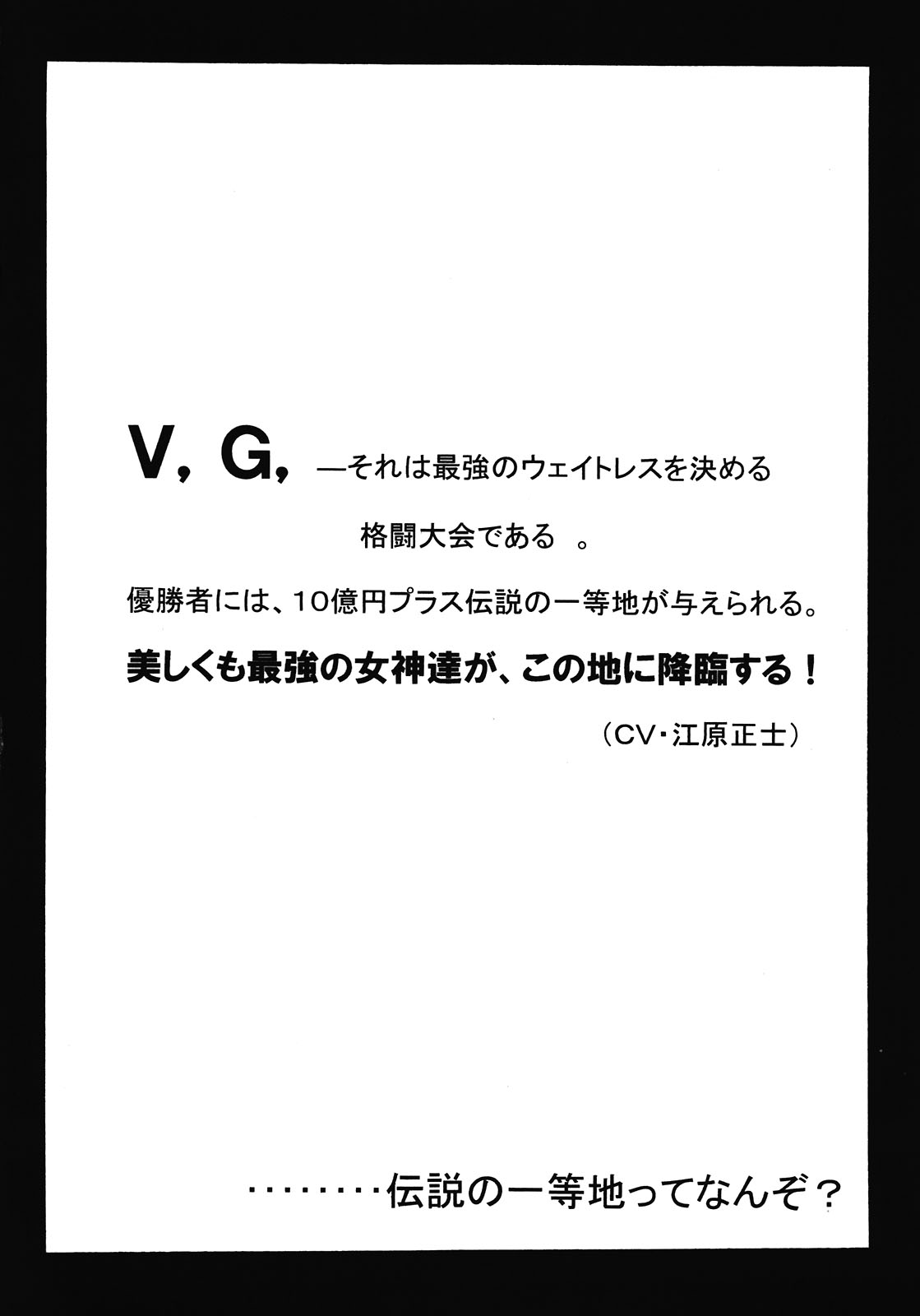 Variable Goddess page 4 full