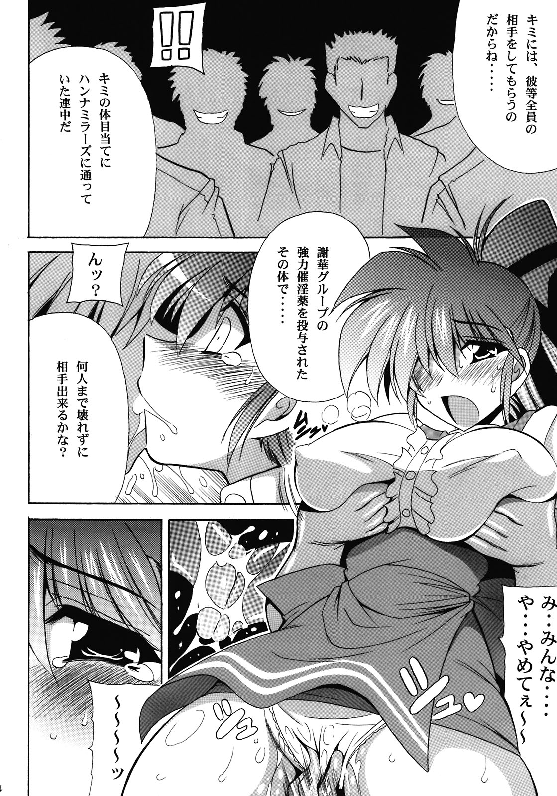 Variable Goddess page 6 full