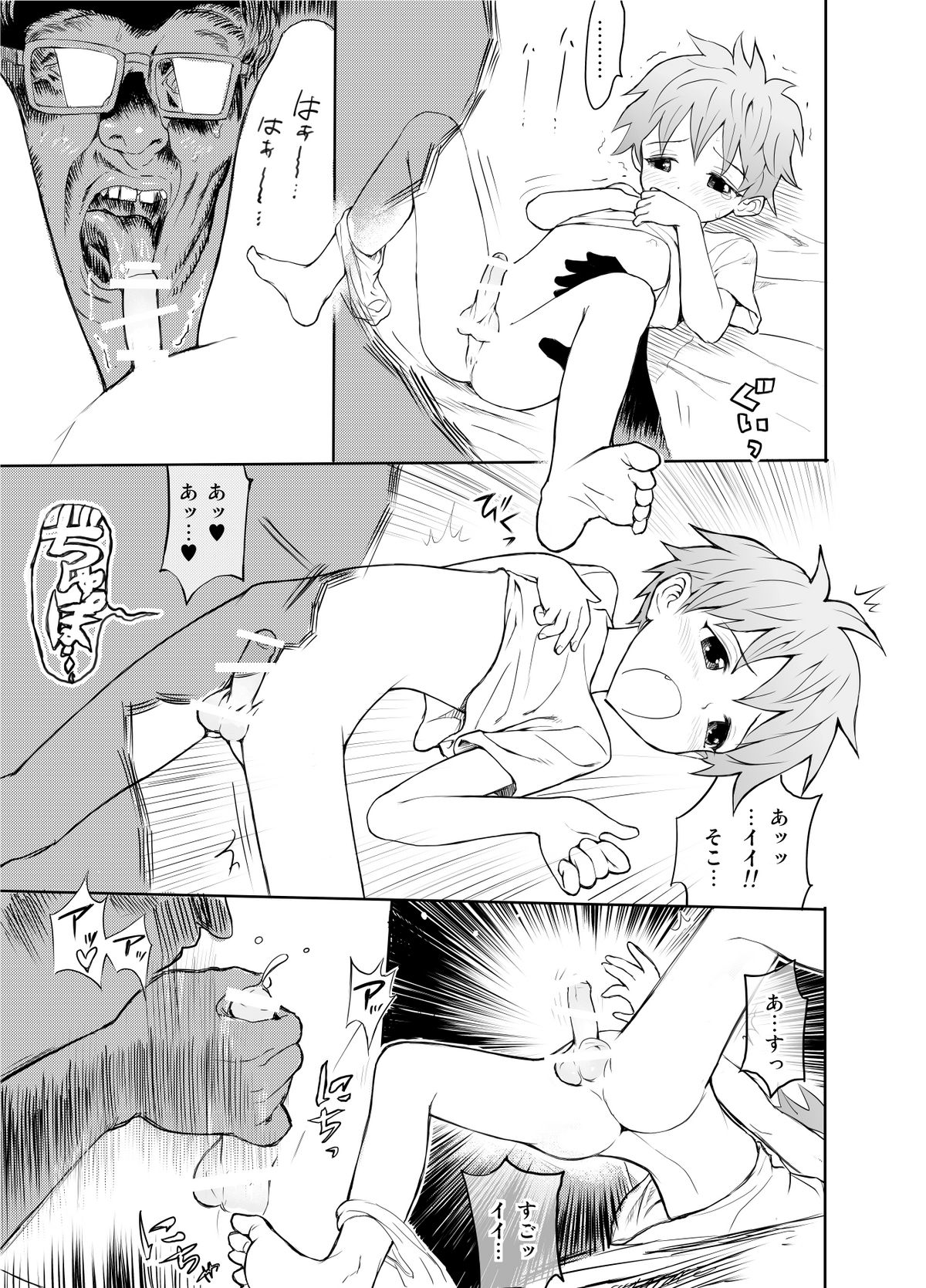 Oniichan wo minaratte sei no dendoushi toshite kakusei shiyou!! page 11 full