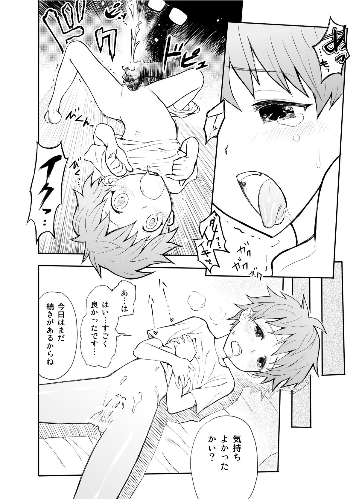 Oniichan wo minaratte sei no dendoushi toshite kakusei shiyou!! page 12 full