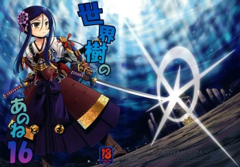 (SC52) [Kazeuma (Minami Star)] Sekaiju no Anone 16 (Etrian Odyssey) [English] {Piotr012} cover