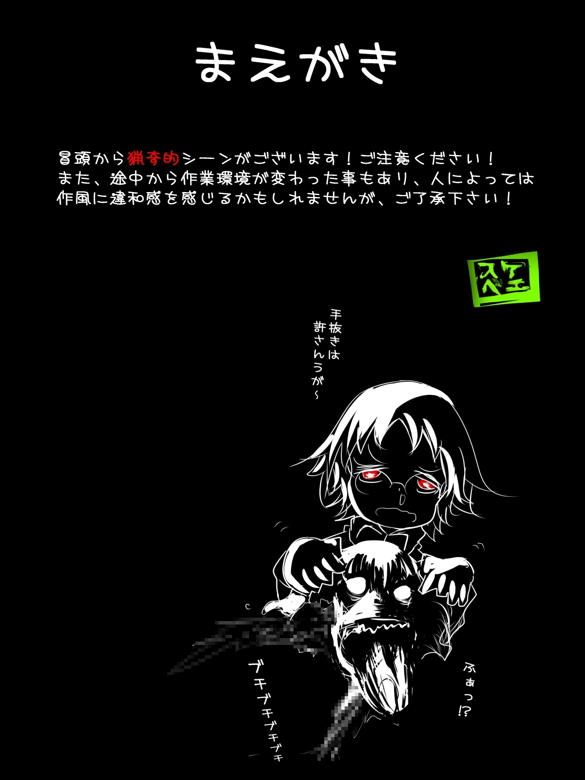 Zombie Musume Toraemashita page 2 full