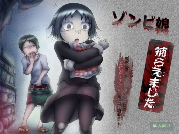 [Kojiki no Sukebee (Mister Ochitsu)] Zombie Musume Toraemashita [Digital] cover