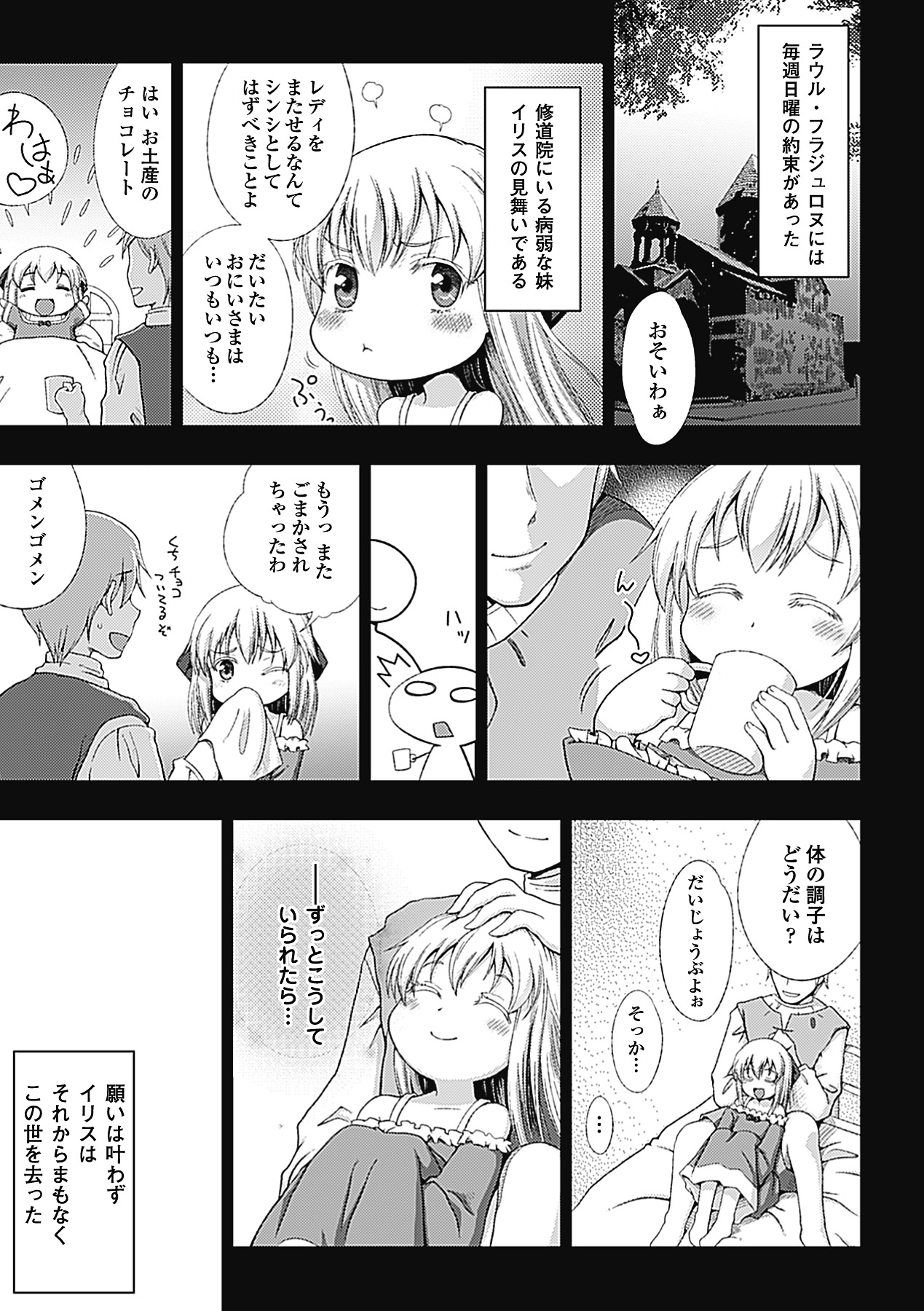 Walpurgis no Inmu Aido Iris page 4 full