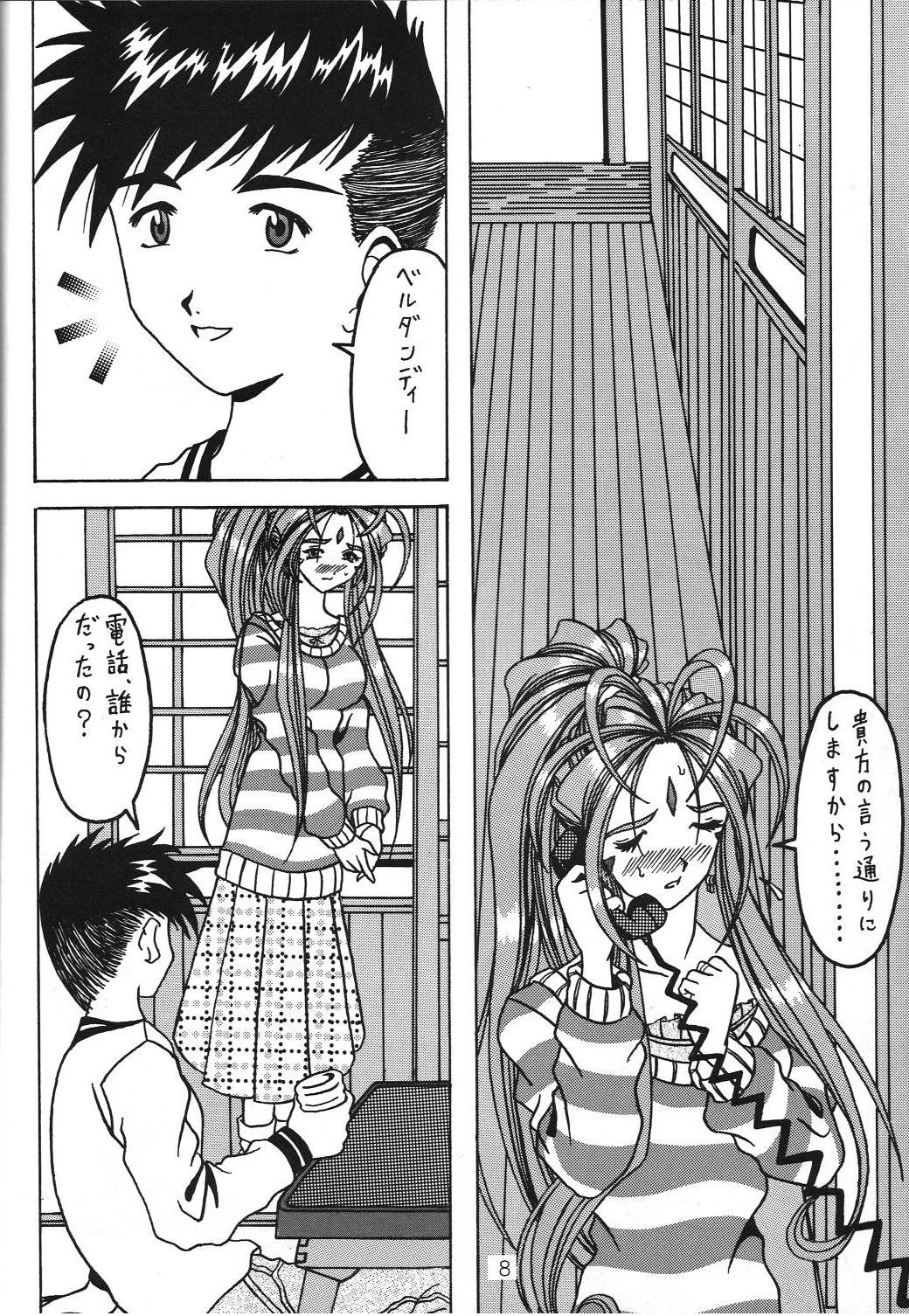 Yogoreta Kao no Megami 3 ~Wana Naki~ page 7 full