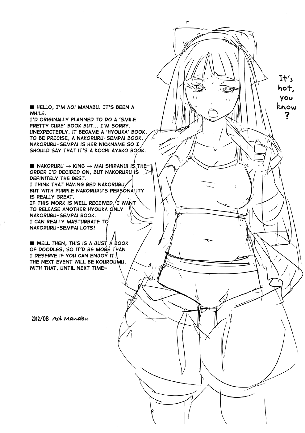 Nakoruru Senpai Shikoreru page 3 full