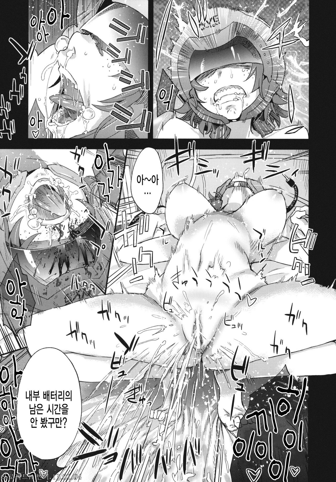 Victim Girls 14 -Sleeping Beauties- page 11 full