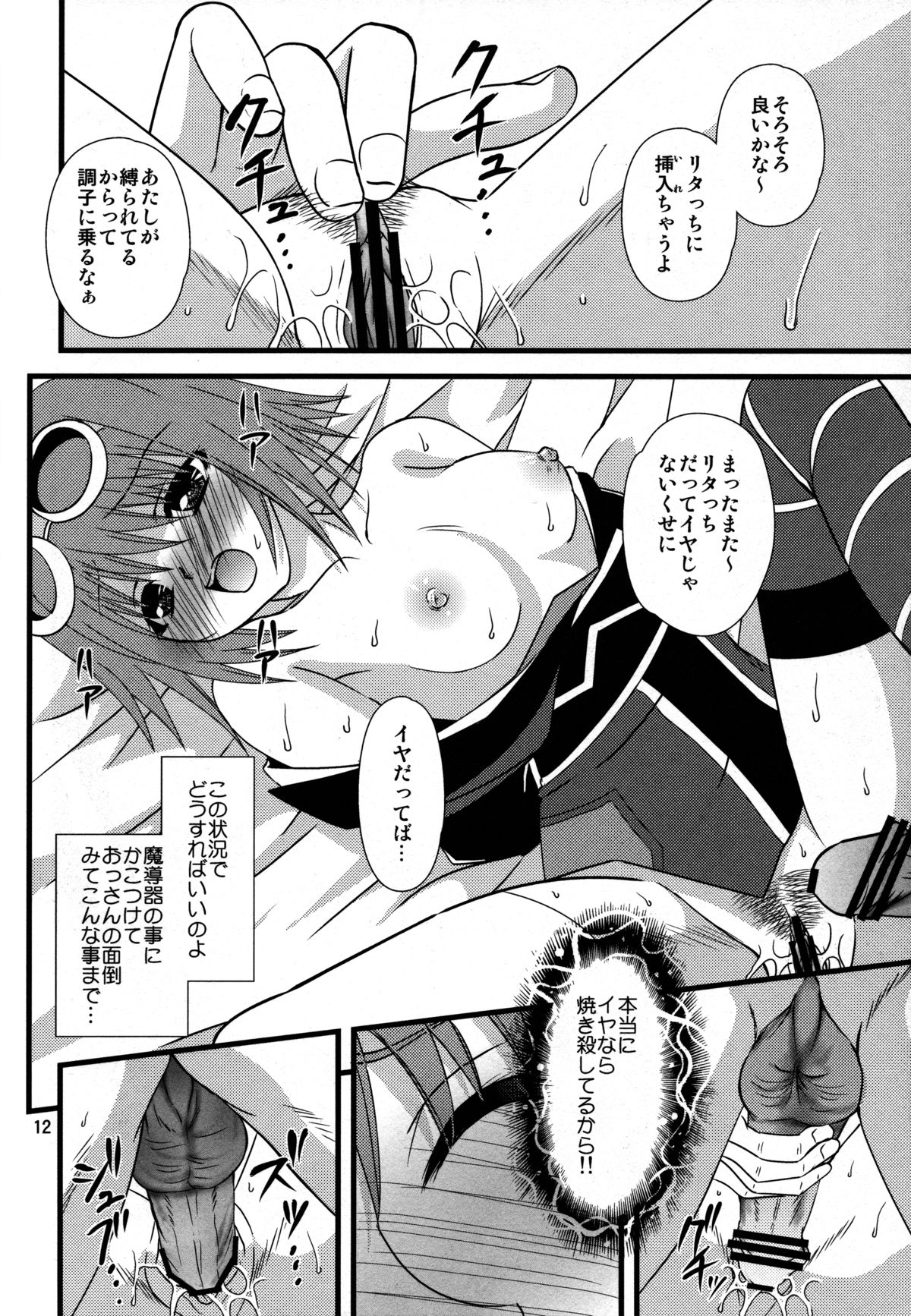 Diamond Princess no Yuuutsu page 11 full