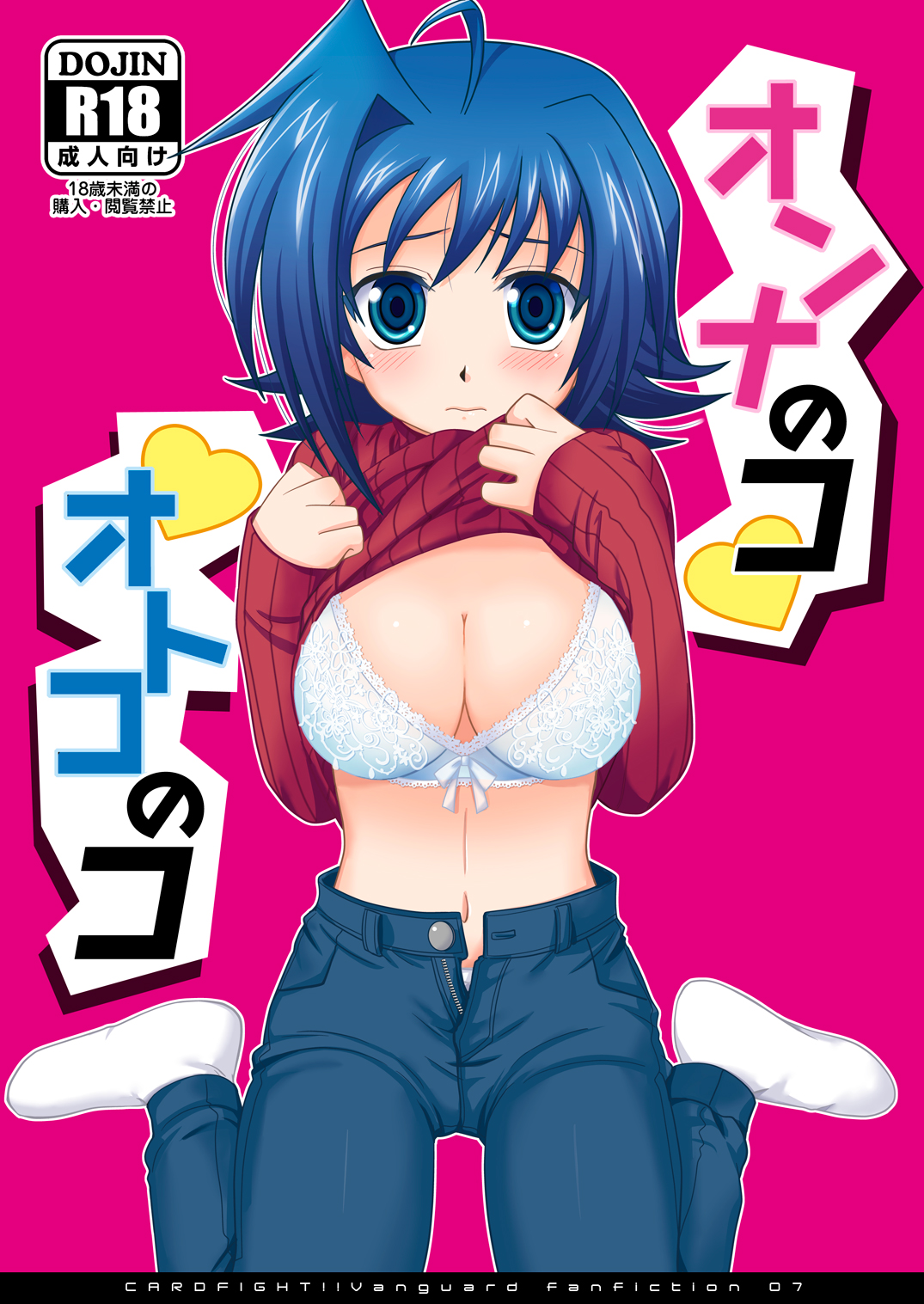 Onnanoko Otokonoko page 1 full