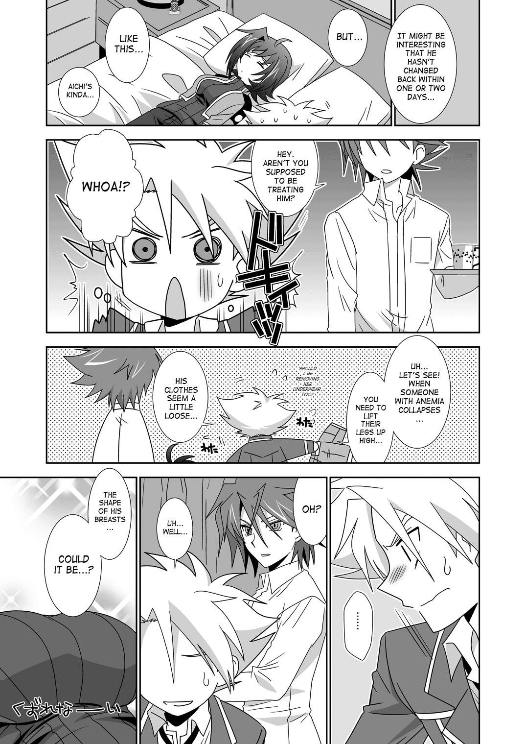 Onnanoko Otokonoko page 4 full