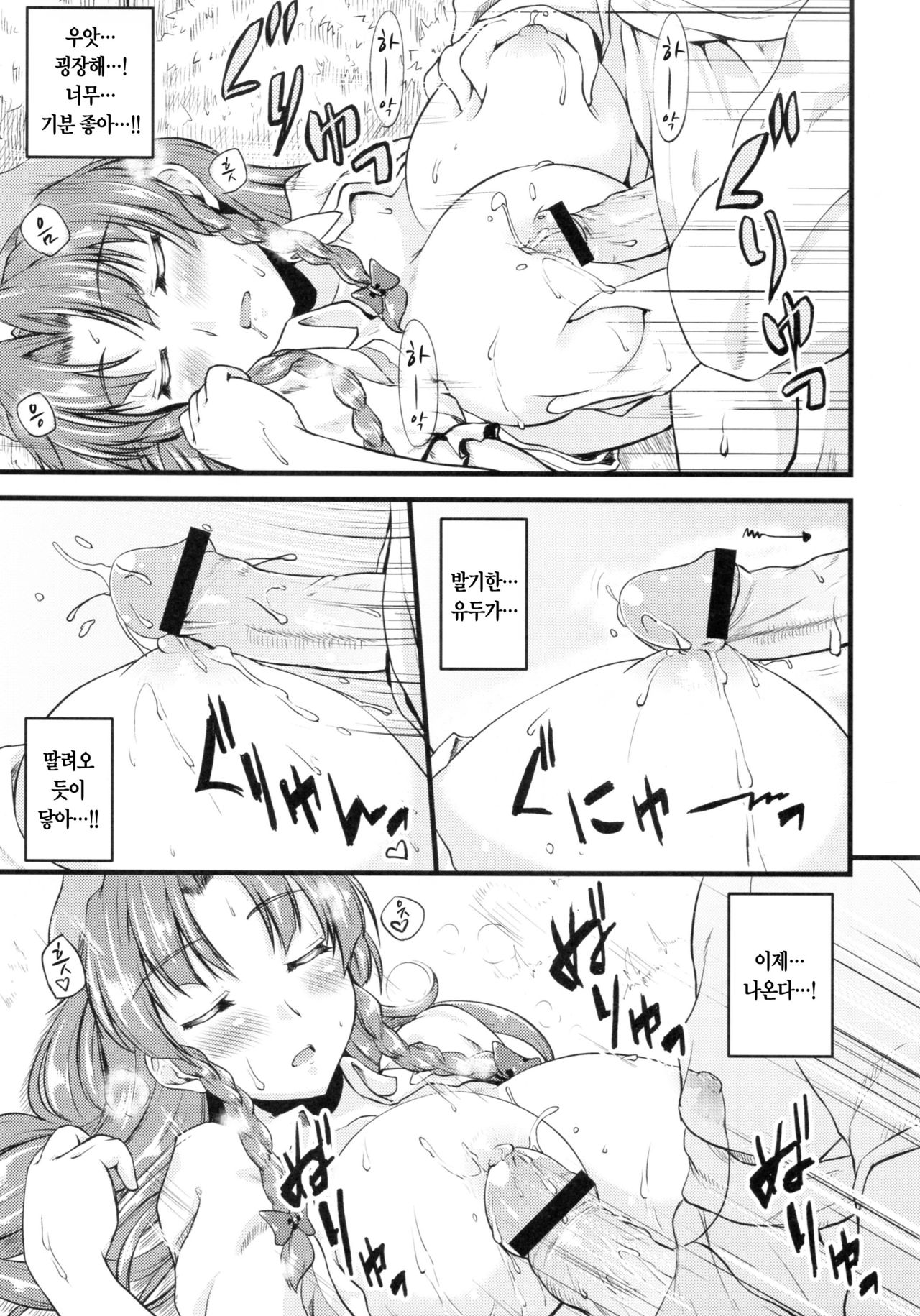 Monban no Onee-san ga Aite Shite Ageru. page 11 full