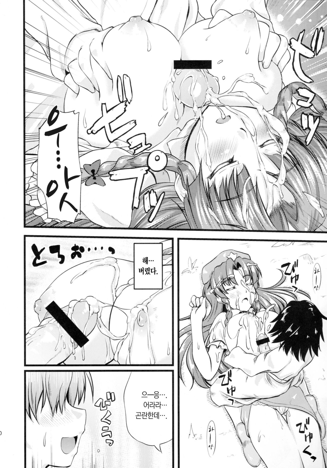 Monban no Onee-san ga Aite Shite Ageru. page 12 full