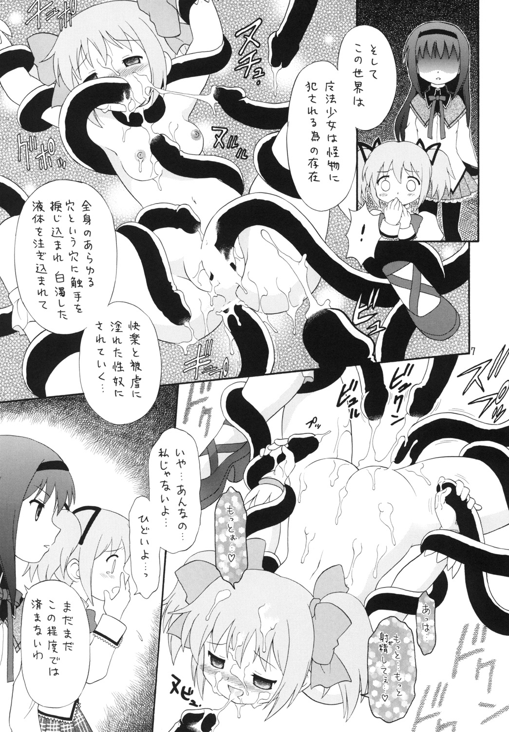 Material page 6 full