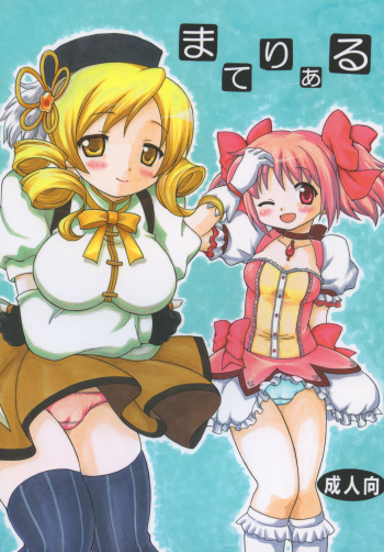 [Momo No Tsubomi (Mugendai)] Material (Kore wa Zombie Desu ka?, Puella Magi Madoka Magica) [Digital] cover