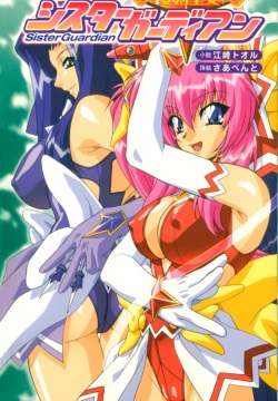 Hengen Seijo Sister Guardian Vol.1