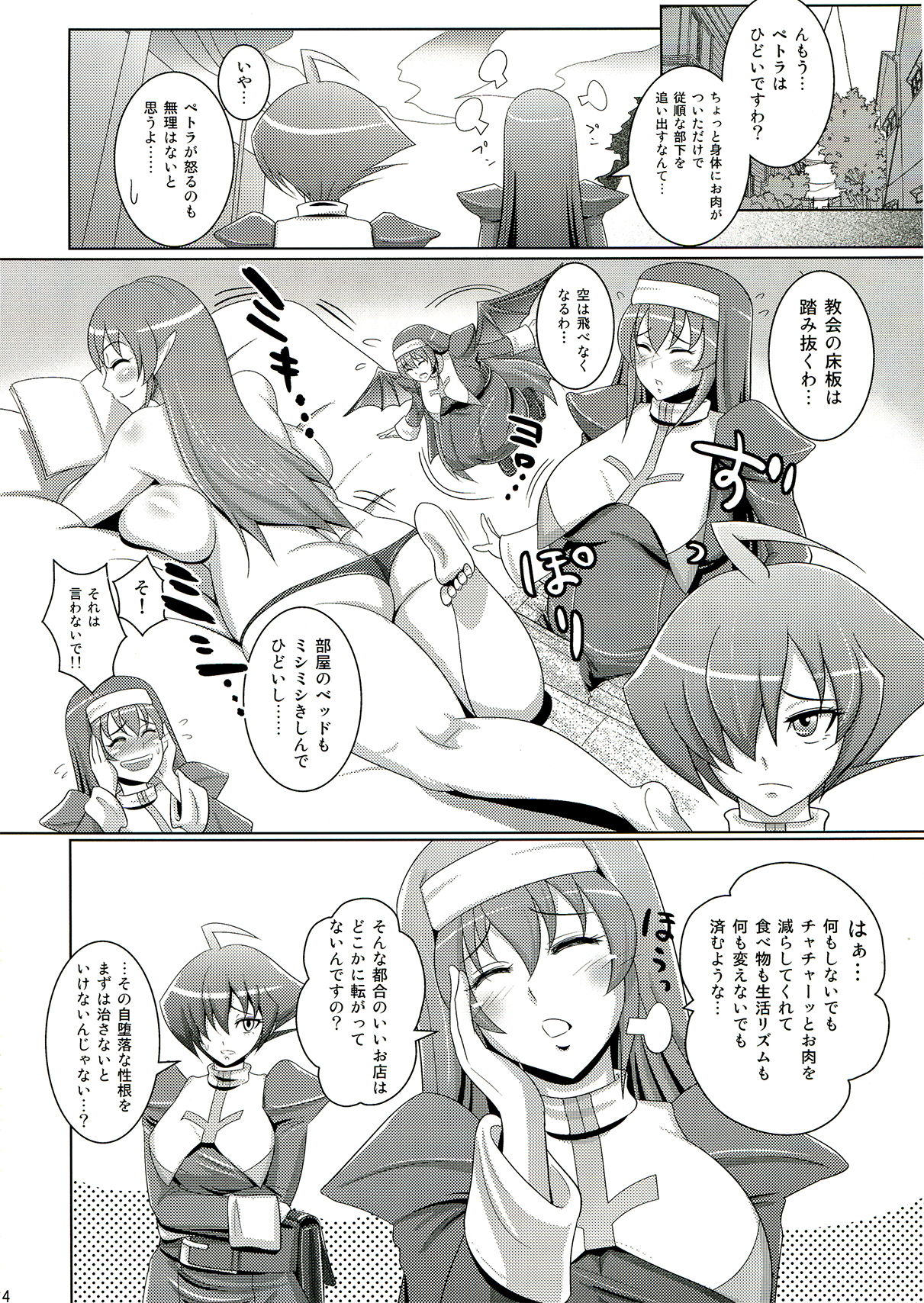 Botebote Clarice page 3 full