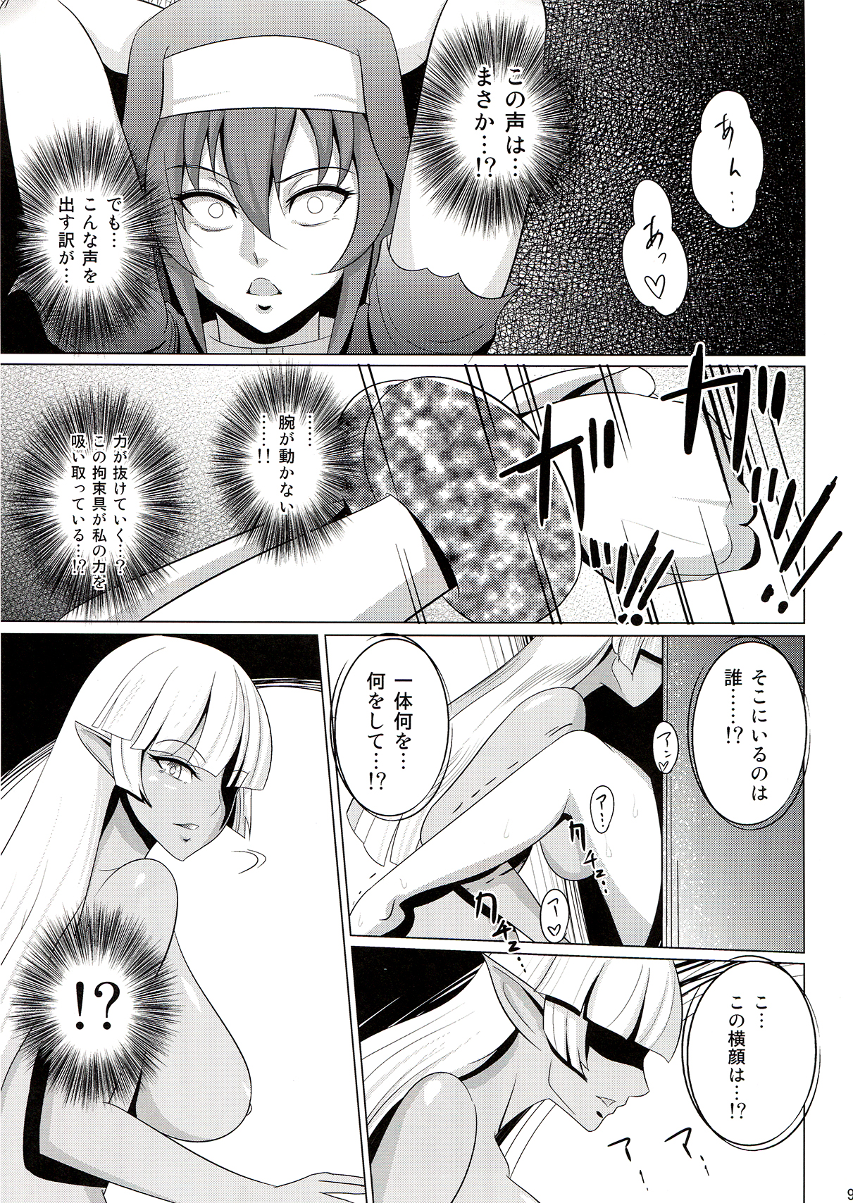 Botebote Clarice page 8 full