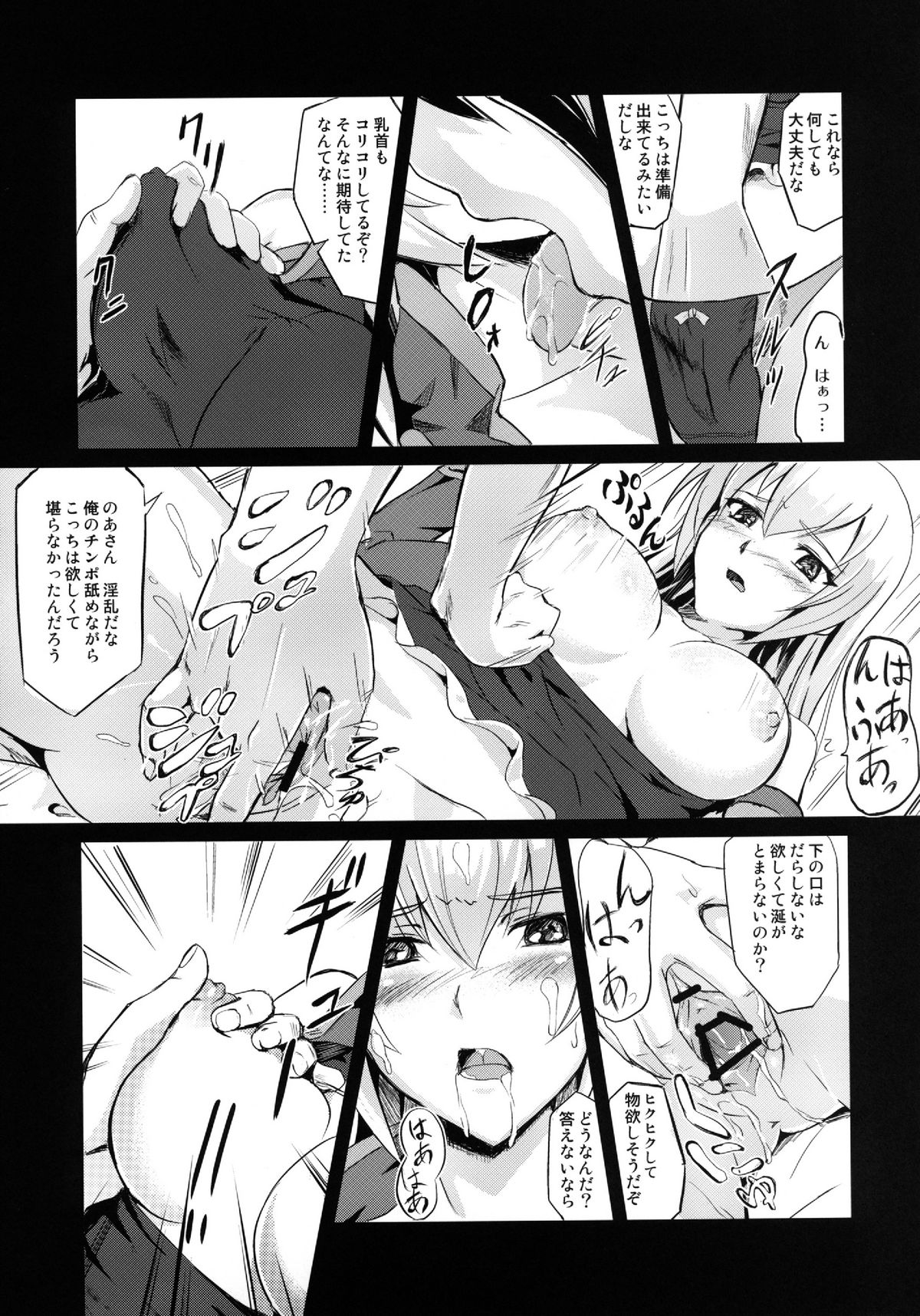 Dakara no a-san ga ero sugite H o gamandekinai. page 11 full