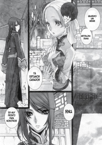 [Saiki Keita] Sakuranbo Yuugi | Cherry Game (COMIC Megastore 2005-12) [Spanish] [ElMoeDela8] cover