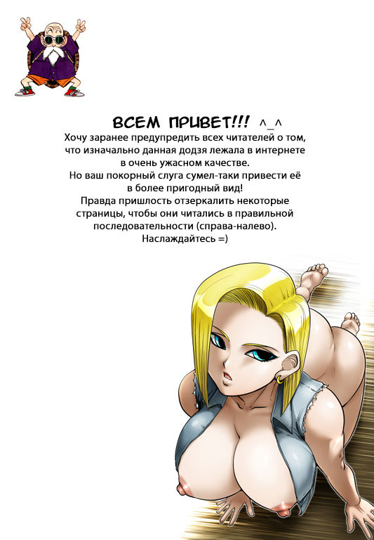 DRAGON DIVA page 2 full