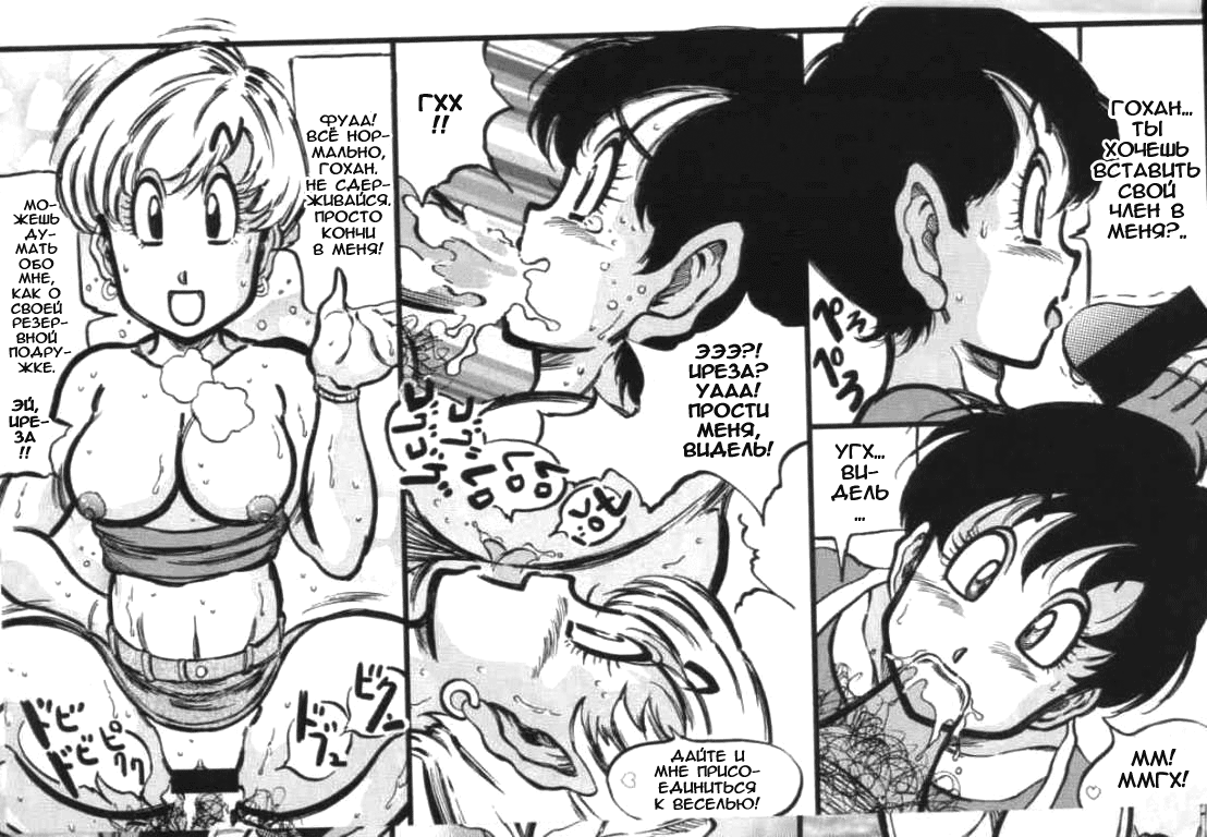 DRAGON DIVA page 9 full
