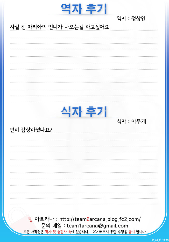 FRUIT page 12 full